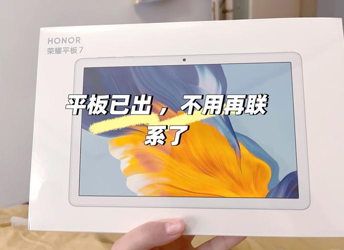 荣耀最新款平板电脑，荣耀平板性价比怎么样？-第8张图片-优品飞百科