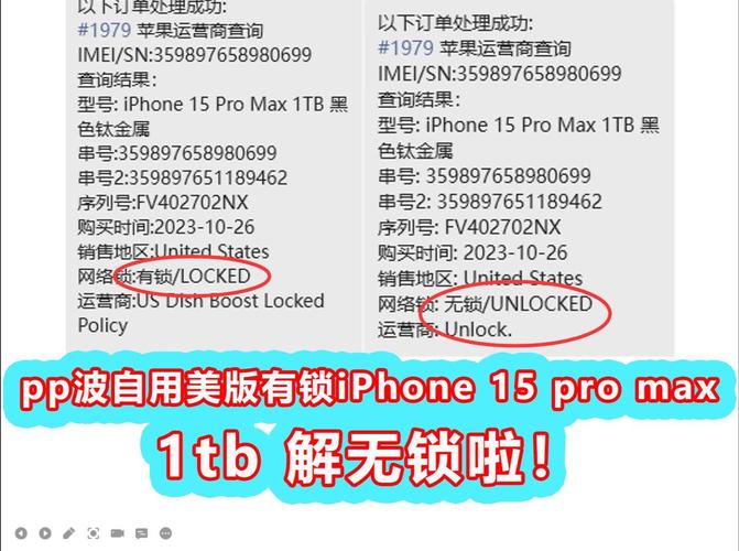 苹果有锁机怎么解除？美版有锁机一般锁几年？-第5张图片-优品飞百科