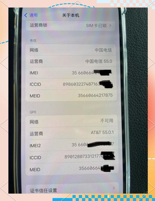 苹果有锁机怎么解除？美版有锁机一般锁几年？-第8张图片-优品飞百科