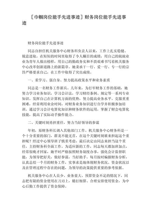 疫情巾帼故事？疫情巾帼故事简短？-第4张图片-优品飞百科