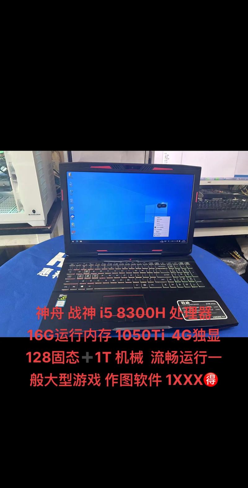 i58300h配gtx1050ti怎么样，i58300h配gtx1050ti笔记本-第1张图片-优品飞百科