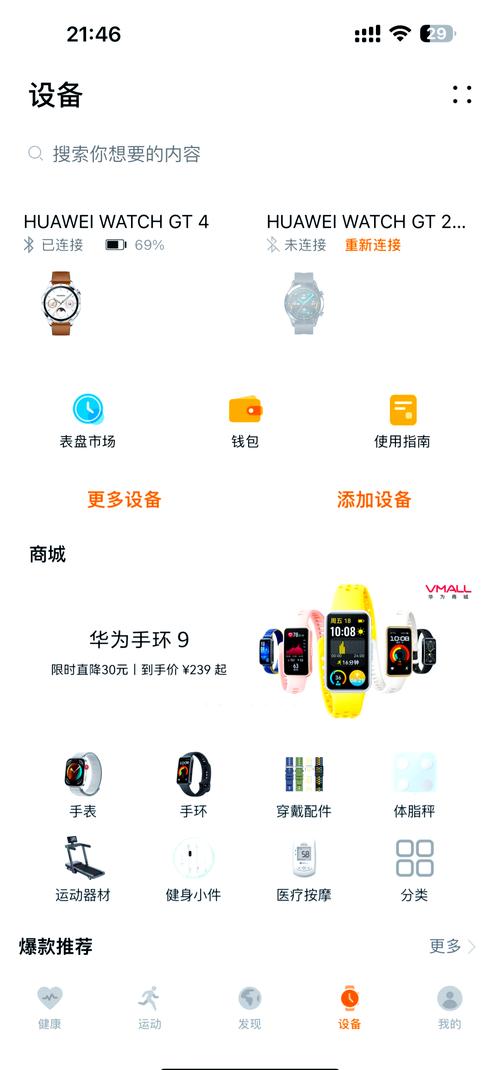 华为watchfit怎么用nfc，华为watch fit如何设置nfc？-第4张图片-优品飞百科