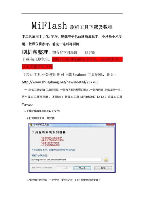 miflash用什么刷机包？miflash刷机要解锁吗？