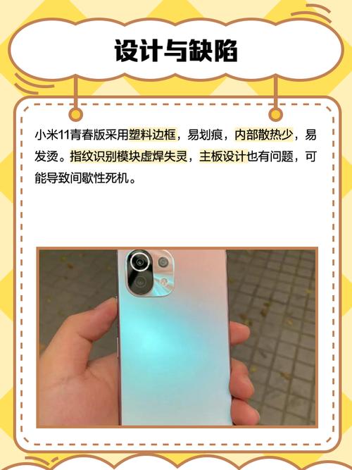 小米11青春版什么处理器，小米11青春版手机什么处理器-第5张图片-优品飞百科