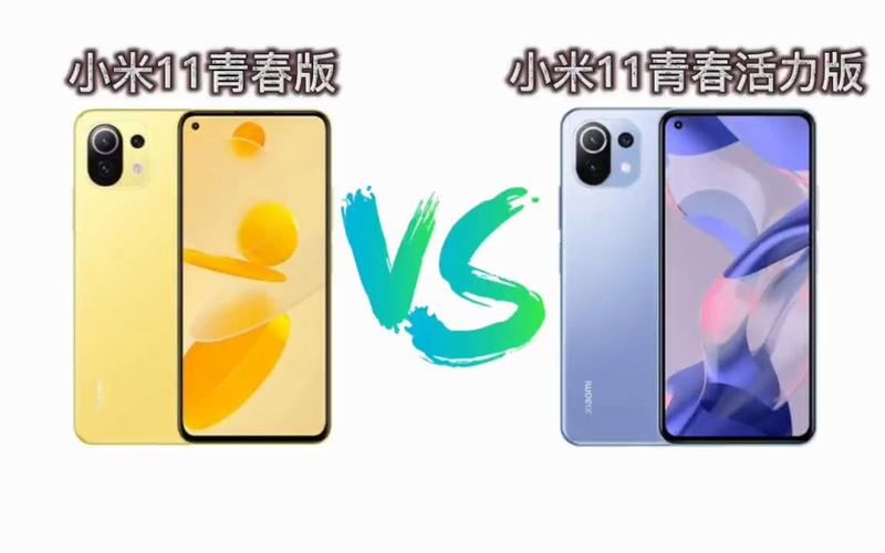 小米11青春版什么处理器，小米11青春版手机什么处理器-第6张图片-优品飞百科