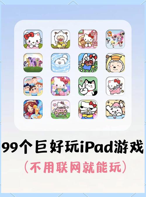 ipad上有什么好玩的游戏，ipad里有什么好玩的游戏？-第3张图片-优品飞百科
