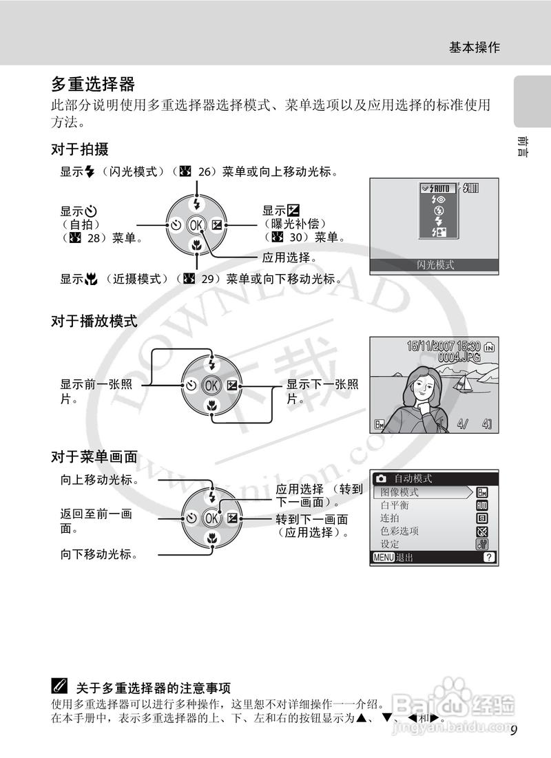 尼康l15使用方法，尼康enel15c-第5张图片-优品飞百科