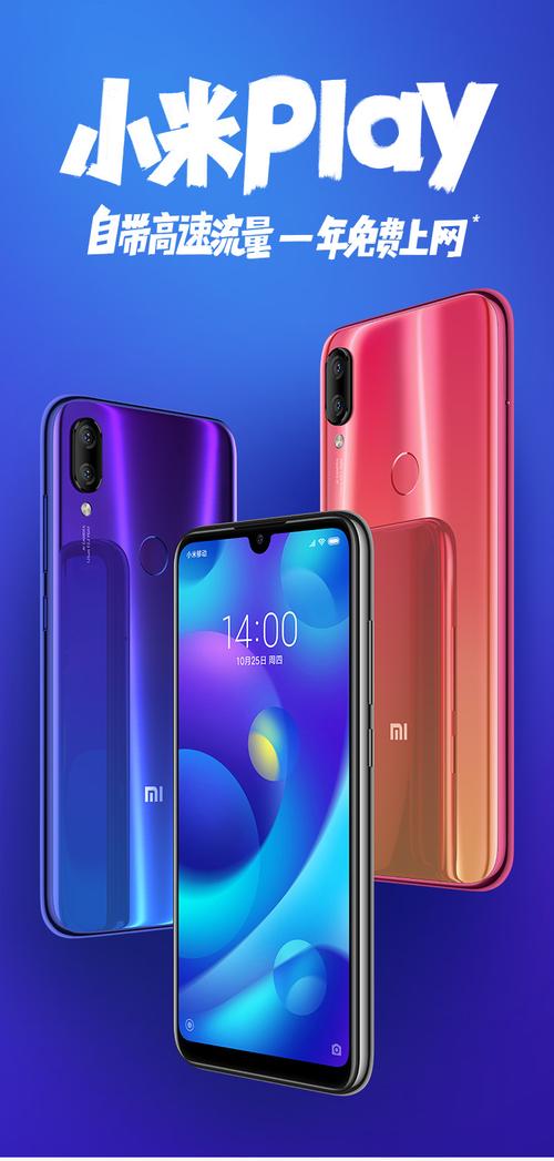 小米play性能，小米play什么处理器好不好？