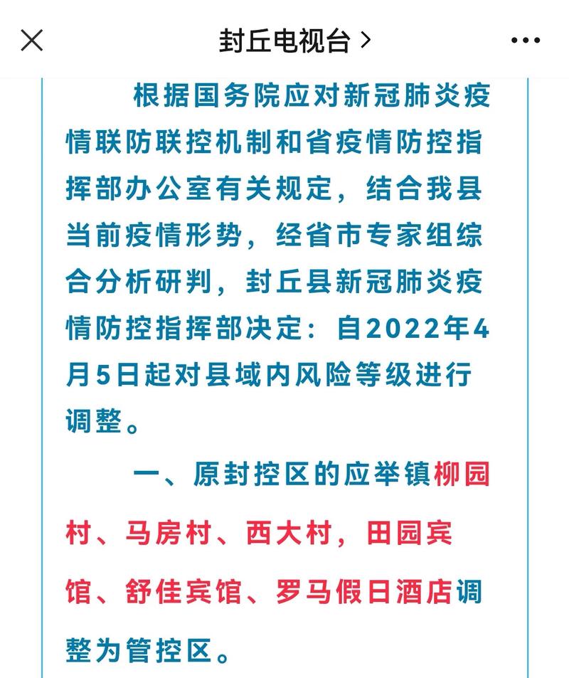 山东疫情进出？山东疫情出省规定？-第1张图片-优品飞百科