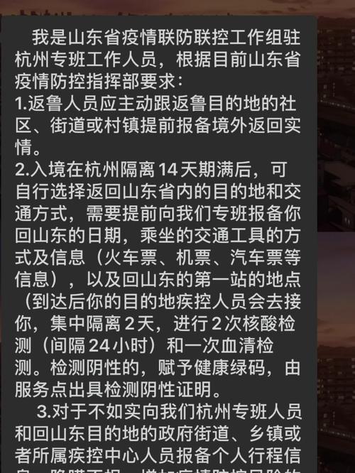 山东疫情进出？山东疫情出省规定？-第5张图片-优品飞百科