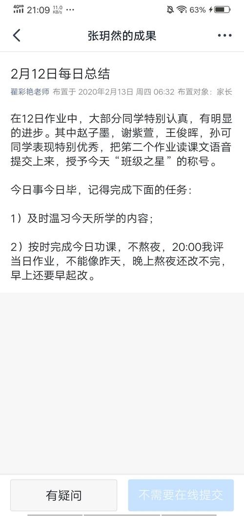 疫情上课网，疫情网上上课的好处和坏处-第4张图片-优品飞百科