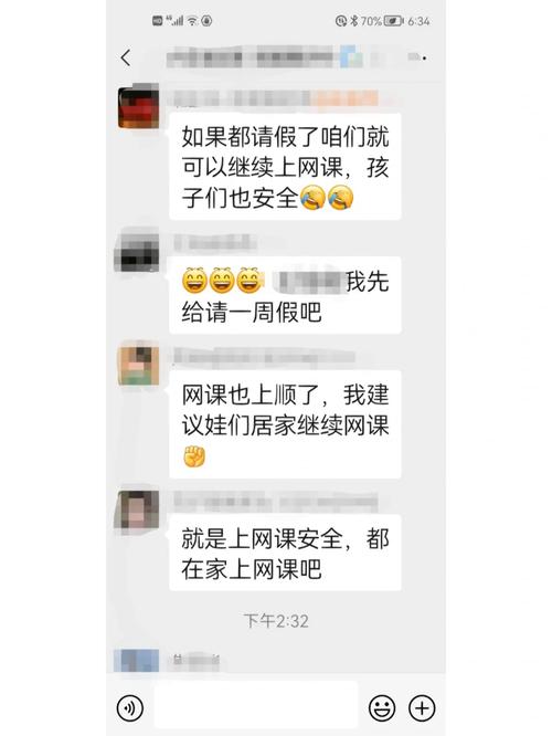 疫情上课网，疫情网上上课的好处和坏处-第8张图片-优品飞百科