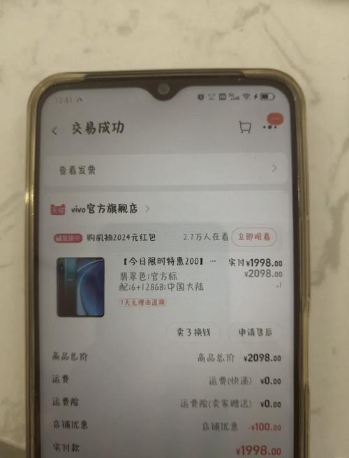 vivoz3i原装屏多少钱官方？vivo z3i原装屏多少钱？-第8张图片-优品飞百科
