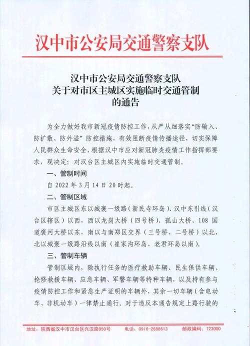 疫情交通道路？2020年疫情期间交通？-第5张图片-优品飞百科