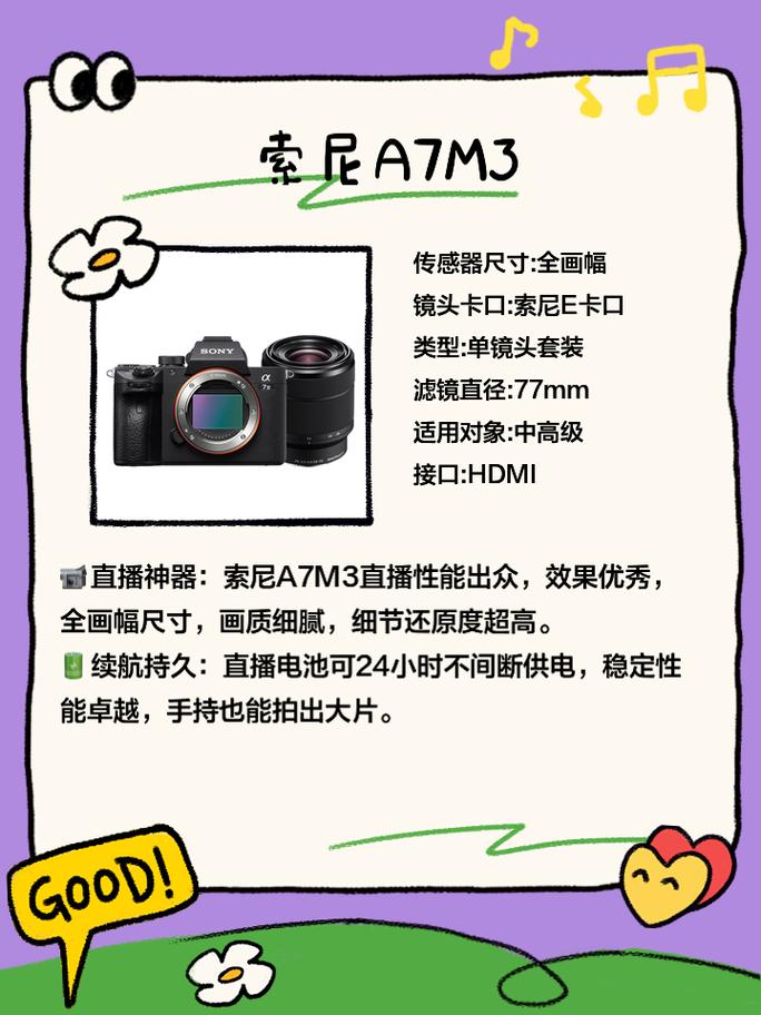 索尼a7m3如何调色，索尼a7m3调色思路-第2张图片-优品飞百科