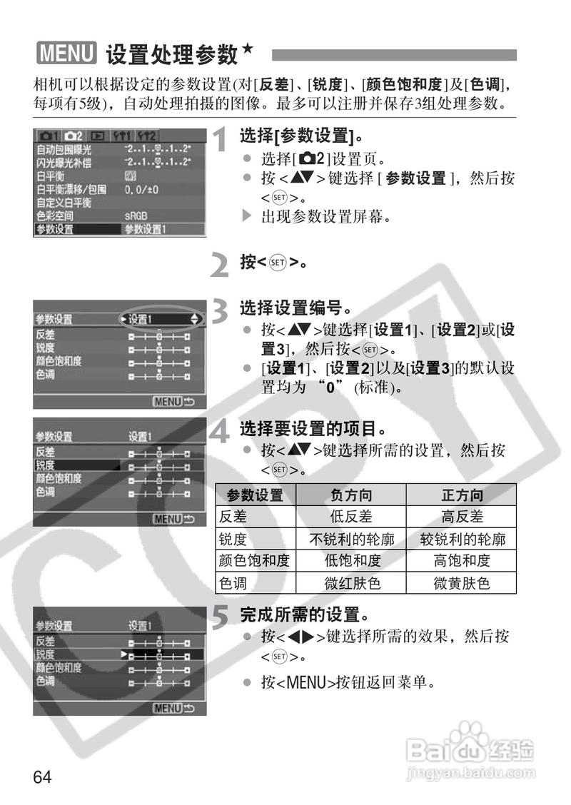 佳能350d有自动对焦吗？佳能350d怎么对焦？-第4张图片-优品飞百科
