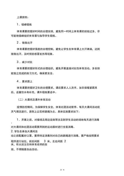 疫情期间活动推荐，疫情期间活动内容怎么写？-第1张图片-优品飞百科