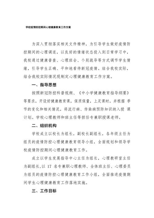 疫情期间活动推荐，疫情期间活动内容怎么写？-第4张图片-优品飞百科