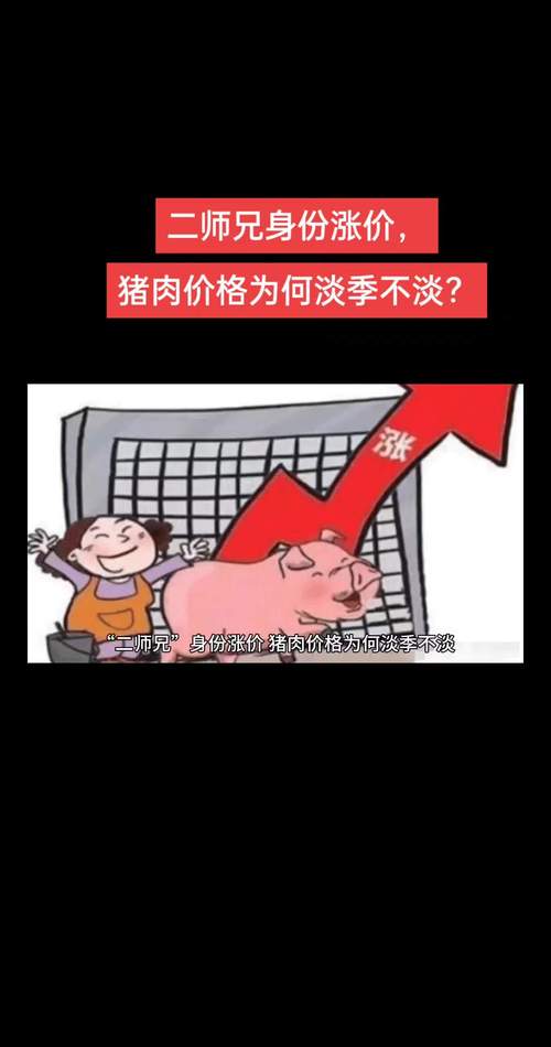 疫情对养猪影响，新冠疫情对养猪行业的影响？-第3张图片-优品飞百科