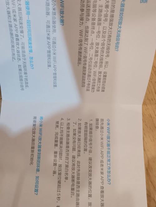 如何安装小米wifi放大器，如何安装小米wifi放大器教程？-第5张图片-优品飞百科