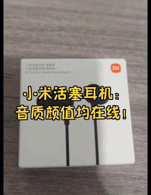 小米活塞耳机怎么拆？小米活塞耳机按键使用方法？-第5张图片-优品飞百科