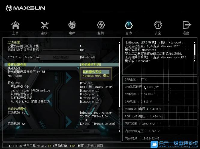 无法亮屏怎样重刷bios，黑屏怎么刷bios？-第5张图片-优品飞百科