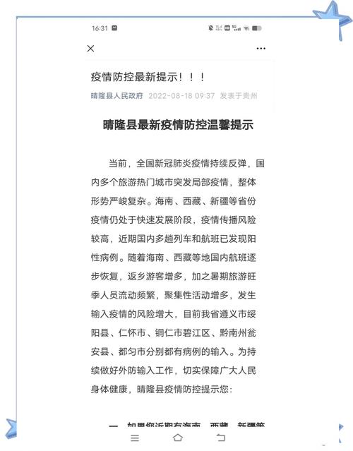 严格遏制疫情？严格把控疫情？