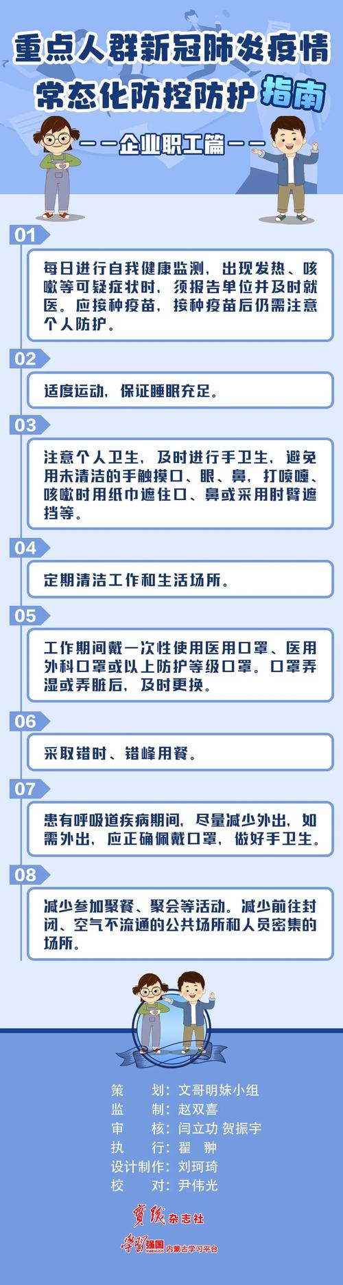严格遏制疫情？严格把控疫情？-第5张图片-优品飞百科