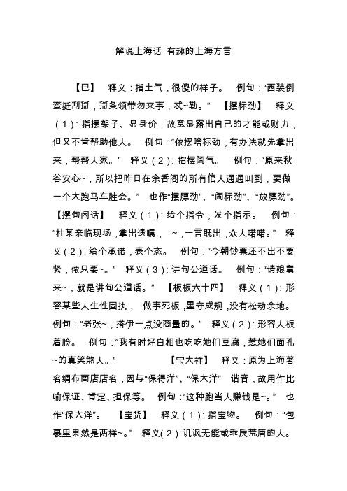 上海话疫情，上海话疫情防控？-第2张图片-优品飞百科