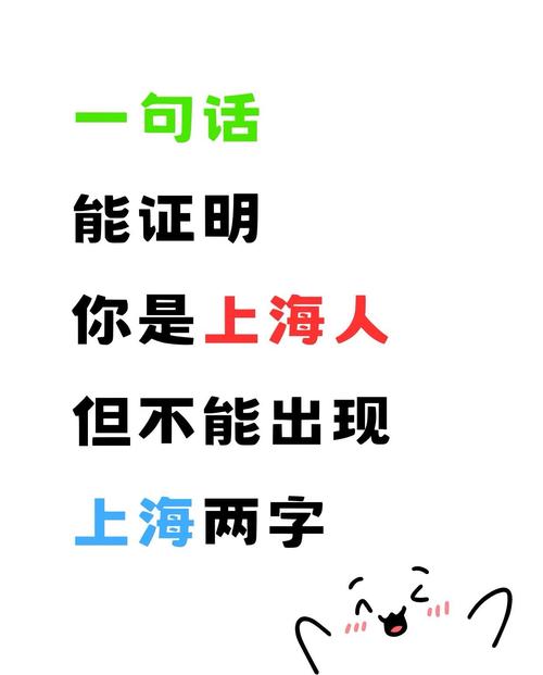 上海话疫情，上海话疫情防控？-第4张图片-优品飞百科