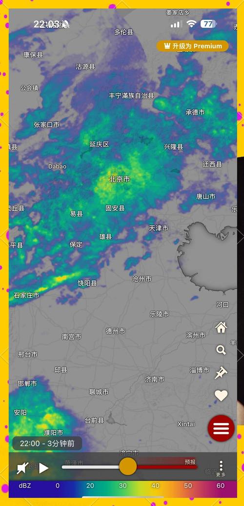 北京天气预报？北京天气预报一周 15天？-第1张图片-优品飞百科