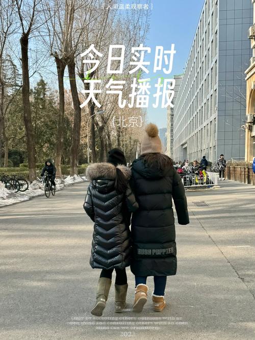 北京天气预报？北京天气预报一周 15天？-第7张图片-优品飞百科