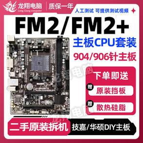 amda88主板怎么样？amda88k主板多少钱？-第4张图片-优品飞百科
