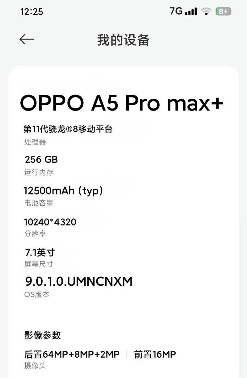 oppoa59s长什么样子，oppoa59s怎么样值得买吗-第4张图片-优品飞百科