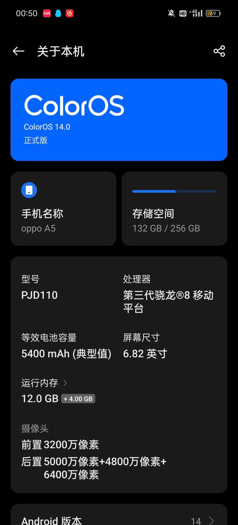 oppoa59s长什么样子，oppoa59s怎么样值得买吗-第8张图片-优品飞百科
