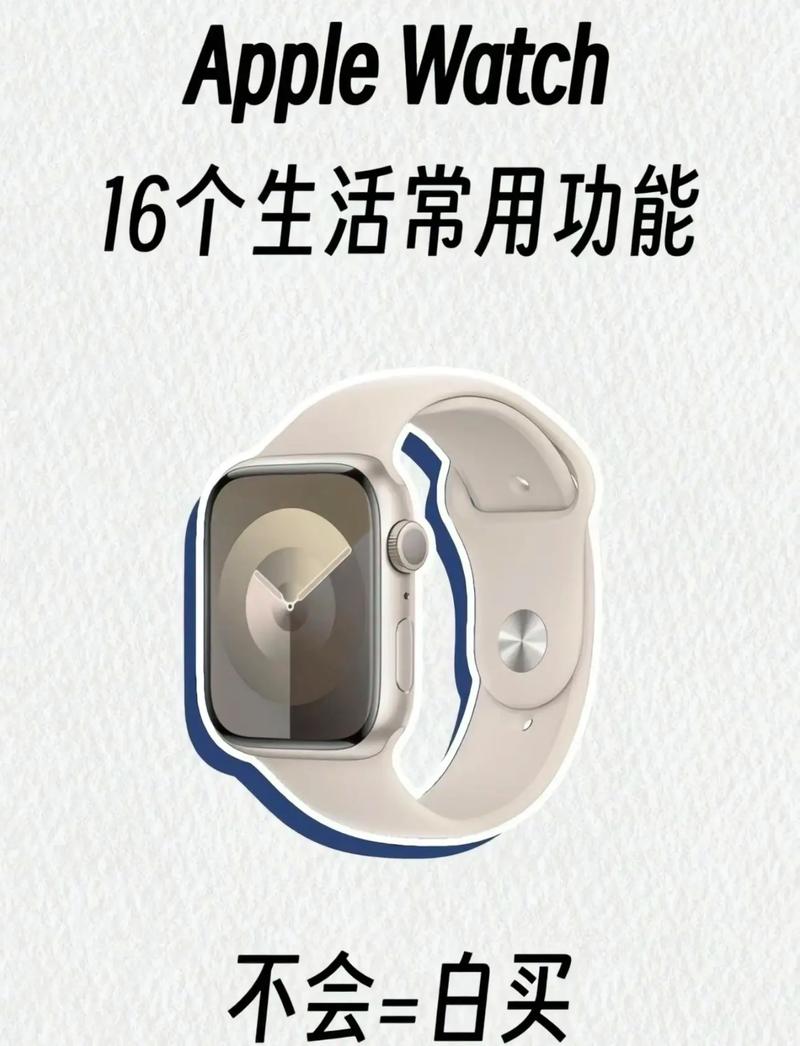 苹果手表有什么功能怎么用？苹果手表的具体功能？-第4张图片-优品飞百科