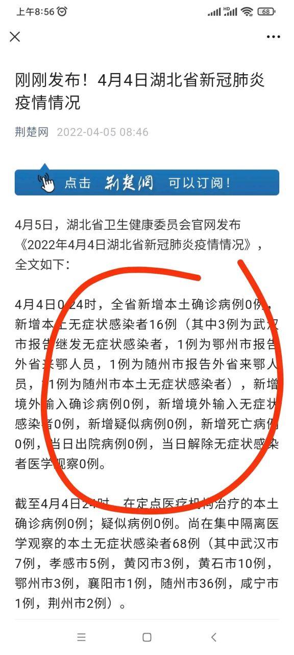 全国疫情每天通报，全国疫情每天通报多少例-第2张图片-优品飞百科