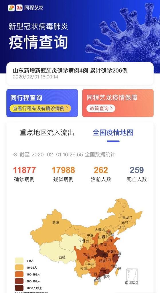 全国疫情每天通报，全国疫情每天通报多少例-第3张图片-优品飞百科