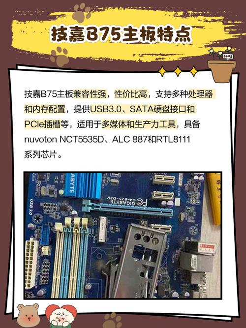 b75m主板怎么样，b75主板好用吗-第2张图片-优品飞百科