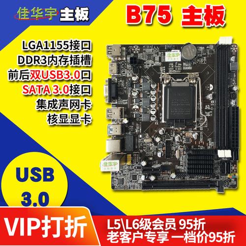 b75m主板怎么样，b75主板好用吗-第4张图片-优品飞百科