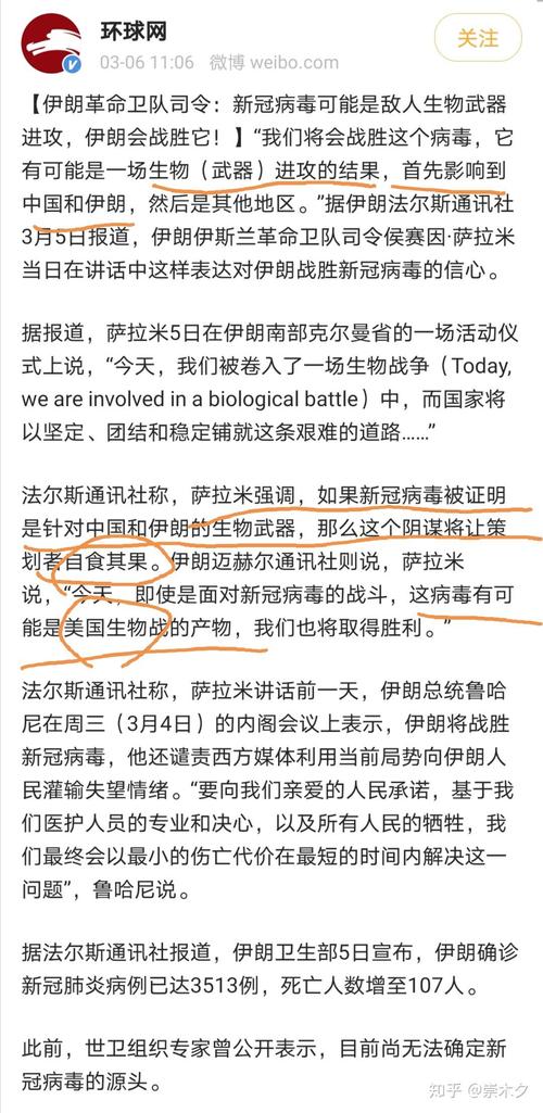 伊朗宣布疫情，伊朗宣布疫情结束了吗？-第3张图片-优品飞百科