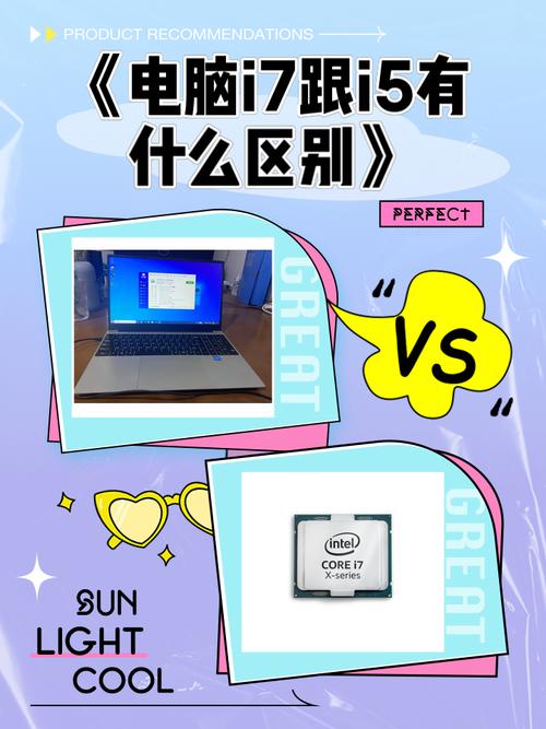 笔记本r5和i5有什么区别，笔记本电脑的r5和i5一样吗-第4张图片-优品飞百科