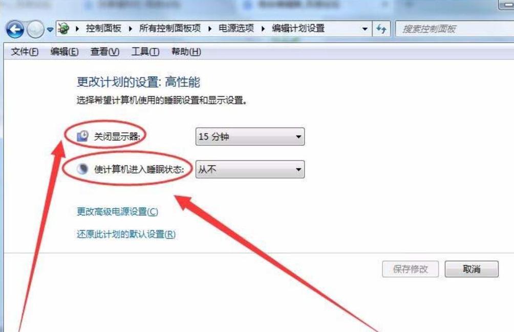 怎样调节电脑屏幕的亮度，屏幕亮度快捷键ctrl加什么？-第5张图片-优品飞百科