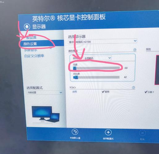 怎样调节电脑屏幕的亮度，屏幕亮度快捷键ctrl加什么？-第6张图片-优品飞百科