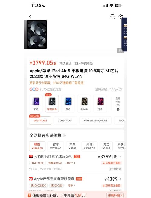 小米平板5多少钱?，小米平板5大概费用？-第4张图片-优品飞百科