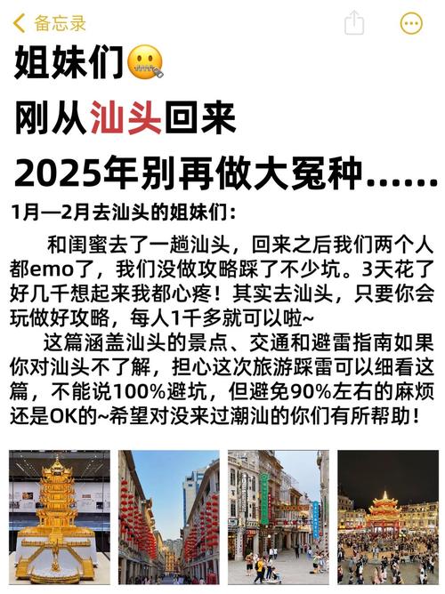 汕头海门疫情，汕头海门疫情最新情况-第4张图片-优品飞百科