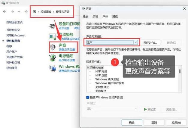 系统声音是什么，系统声音没反应怎么办-第5张图片-优品飞百科