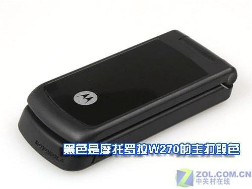摩托罗拉w270怎么样，摩托罗拉w206参数？-第2张图片-优品飞百科