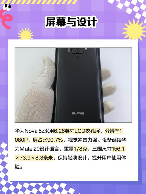 华为nova5z怎么样好不好，华为nove5z手机怎么样？-第2张图片-优品飞百科