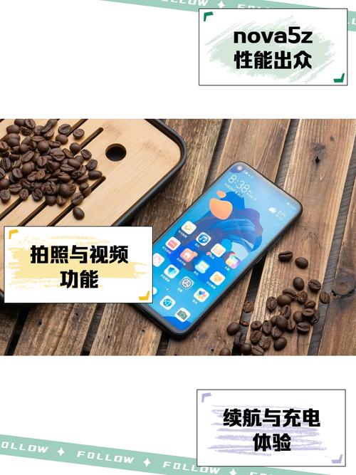 华为nova5z怎么样好不好，华为nove5z手机怎么样？-第4张图片-优品飞百科